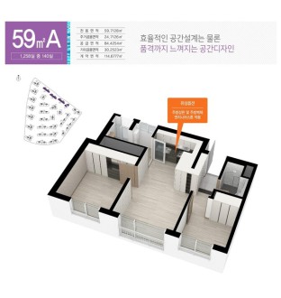 59㎡ A
