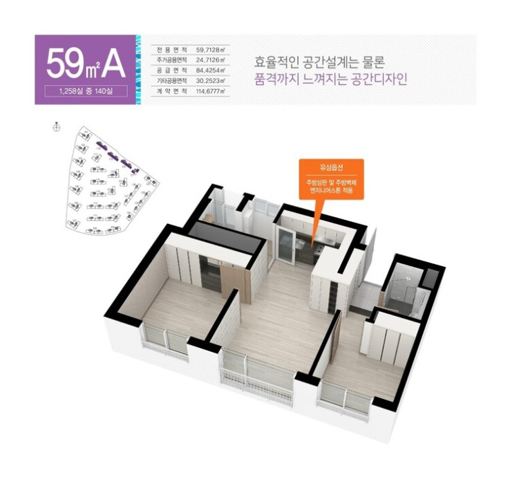 59㎡ A 이미지 0