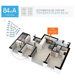 84㎡ A