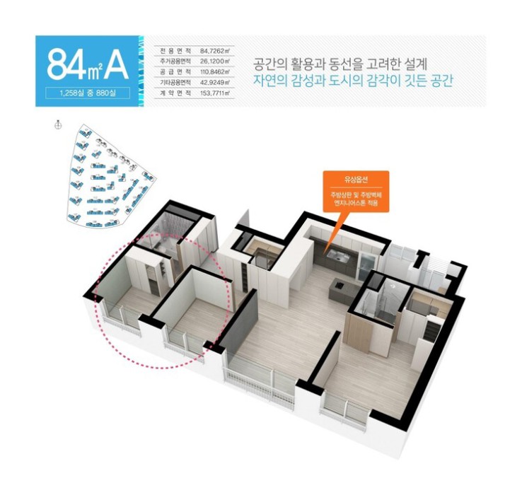 84㎡ A 이미지 0