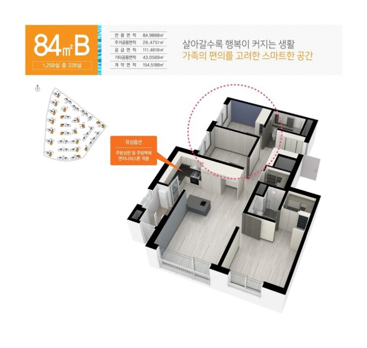 84㎡ B 이미지 0