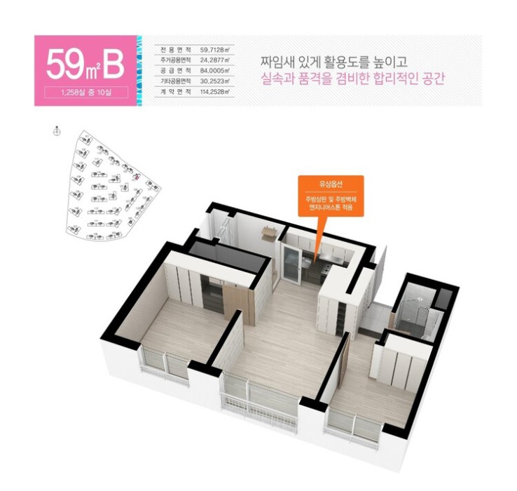 59㎡ B 이미지 0